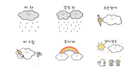 날씨요정 구름이