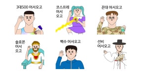 어서오고