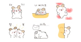 널 쪼아해! 사랑 토끼, 쪼아
