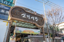 [2025 설 특집] 맛있는 거 옆에 재미있는 거, 특색 있는 인천 전통시장 4ㅣ테마여행ㅣ인천투어