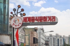 함박마을에서 즐기는 중앙아시아의 맛 4ㅣ추천여행ㅣ인천투어