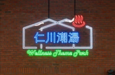 꽃샘추위 이겨내는 법! 몸도 마음도 녹이는 스파 추천ㅣ테마여행ㅣ인천투어