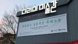 인천 미술관 나들이ㅣ테마여행ㅣ인천투어