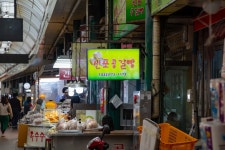 만 원의 행복, 신포국제시장 먹거리 뽀개기ㅣ테마여행ㅣ인천투어