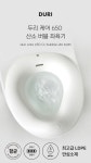 POOM | 두리 케어 650 산소 버블 좌욕기 두리 케어 650 산소 버블 좌욕기