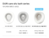 POOM | 두리 케어 650 산소 버블 좌욕기 두리 케어 650 산소 버블 좌욕기