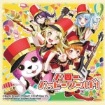 헬로 해피 월드 Ver - 이딴가게 [당일발송] 부시로드 바이스 슈발츠 뱅드림 걸즈 밴드 파티 반도리 굿즈 트레이얼 덱 헬로 해피 월드 Ver