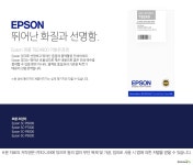 은성프린터(도서출판 밝) | Epson 정품 T8249 (T824900) 더밝은검정 : 다나와 가격비교 [다나와] Epson 정품 T8249 (T824900) 더밝은검정