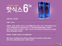 롯데칠성음료 핫식스 250ml (6개) : 다나와 가격비교 [다나와] 롯데칠성음료 핫식스 250ml (6개)