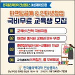 한국폴리텍대학 전남캠퍼스 터프팅공예&인터넷창업 목포의 모든 생활서비스