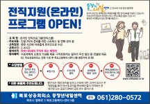 유달정보신문 (주) 유미디어 목포의 모든 생활서비스