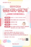 교육정보&이슈 | 유달정보신문 (주) 유미디어 목포의 모든 생활서비스