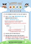 도내 공·사립유치원 및 어린이집~ 꿈 키움 단체체험 신청! 목포의 모든 생활서비스