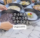 유달정보 이벤트