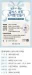 교육정보&이슈 | 유달정보신문 (주) 유미디어 목포의 모든 생활서비스