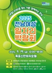 한쪽매거진 | 유달정보신문 (주) 유미디어 목포의 모든 생활서비스