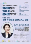 한쪽매거진 | 유달정보신문 (주) 유미디어 목포의 모든 생활서비스