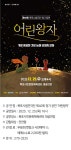 한쪽매거진 | 유달정보신문 (주) 유미디어 목포의 모든 생활서비스