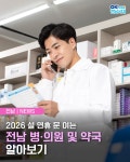 한쪽매거진 | 유달정보신문 (주) 유미디어 목포의 모든 생활서비스