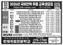 한빛직업전문학교 (야간) 양식조리기능사 취득과정(이론+실기) 목포의 모든 생활서비스