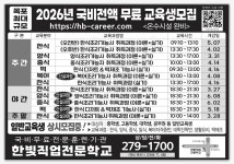 한빛직업전문학교 (야간) 중식조리기능사 취득과정(이론+실기) 목포의 모든 생활서비스