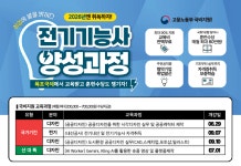 목포국제직업전문학교 [국가기간] (내선공사) 전기내선 및 전기기능사 자격취득 목포의 모든 생활서비스