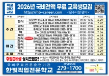 한빛직업전문학교 (주간) 한식조리기능사 취득과정(이론+실기) - 합격보장과정 목포의 모든 생활서비스