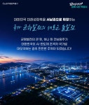 전남광주통합특별시 800조 투자를 환영합니다! 목포의 모든 생활서비스