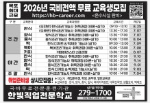 한빛직업전문학교 (야간) 한식디저트&떡제조 기능사 (실기) 목포의 모든 생활서비스