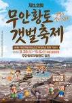한쪽매거진 | (주) 유-미디어 목포의 모든 생활서비스