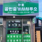 해남군 문내면학동리 토지/임야8743㎡ - 매매 0만원 : 유달정보