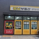 목포시 용해동 상가점포132㎡ - 보증금 2,000/월세 85만원 : 유달정보