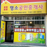 무안군 운남면성내리 토지/임야1166㎡ - 매매 6,000만원 : 유달정보