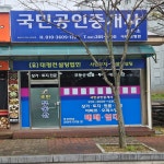 신안군 안좌면탄동리 토지/임야3266㎡ - 매매 2,900만원 : 유달정보