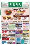 유달정보-(주)유미디어