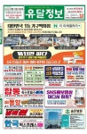 유달정보-(주)유미디어