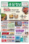 유달정보-(주)유미디어