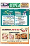 유달정보-(주)유미디어