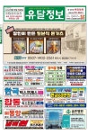 유달정보-(주)유미디어