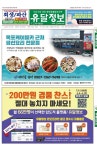 유달정보-(주)유미디어