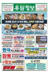 유달정보-(주)유미디어