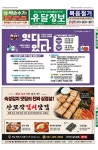 유달정보-(주)유미디어