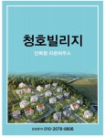 일로읍 | 토지/임야 ㎡ 매매가 0만원 