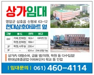 삼호읍 | 상가점포 163㎡ 보증금 / 월세 0만원 