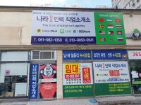 상동 | 상가점포 76㎡ 보증금 / 월세 1,500만원 