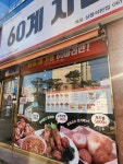 석현동 | 상가점포 59.50㎡ 보증금 / 월세 2,000만원 | 다도해공인중개사사무소 