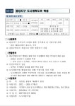 삼호읍 | 토지/임야 6307.47㎡ 매매가 104,940만원 | 호남공인중개사 