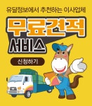 의뢰현황 | 유달정보신문 (주) 유미디어 방구내