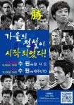 장안구청 > 새소식 > 프로축구 경기 안내
