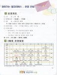 장안구청 > 새소식 > 찾아가는 일자리상담실, 일자리버스 안내
